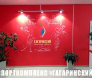 спортивный центр гагаринский изображение 2 на проекте lovefit.ru