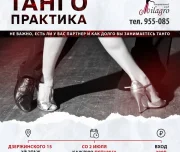 танцевальный клуб милагро изображение 3 на проекте lovefit.ru
