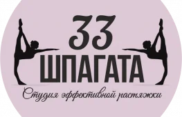 студия растяжки и фитнеса 33 шпагата изображение 2 на проекте lovefit.ru